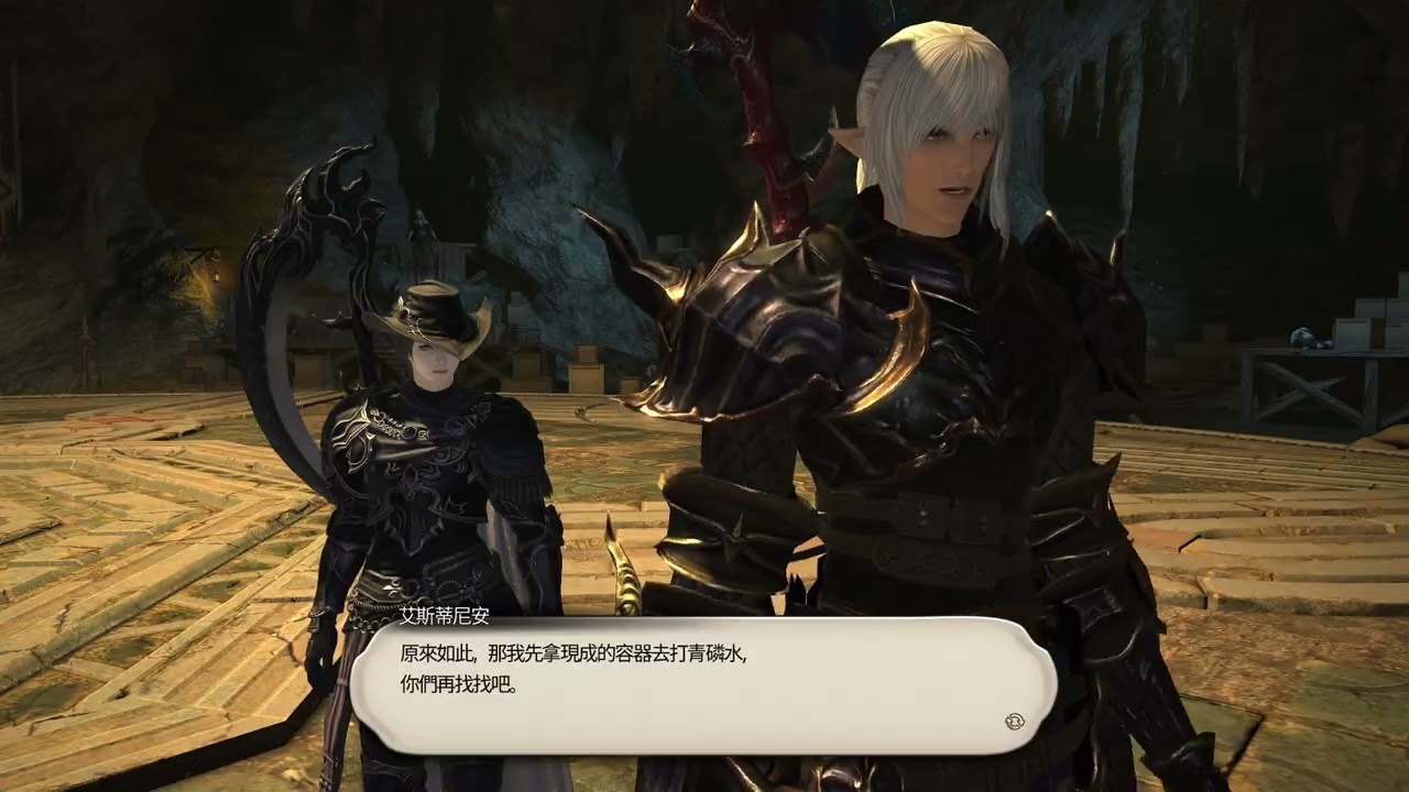 【宇燦】FINAL FANTASY XIV ONLINE 1/29