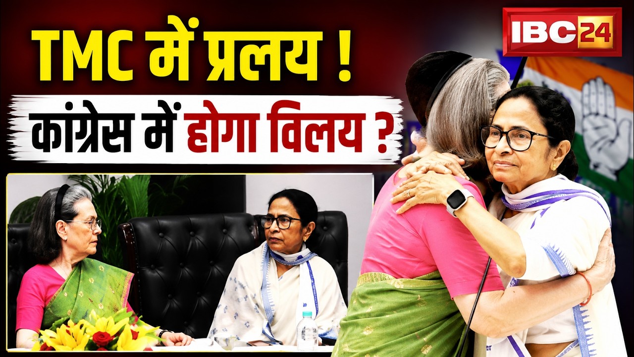 TMC Crisis News: Major political upheaval in West Bengal. Several MPs claim to have left the party.