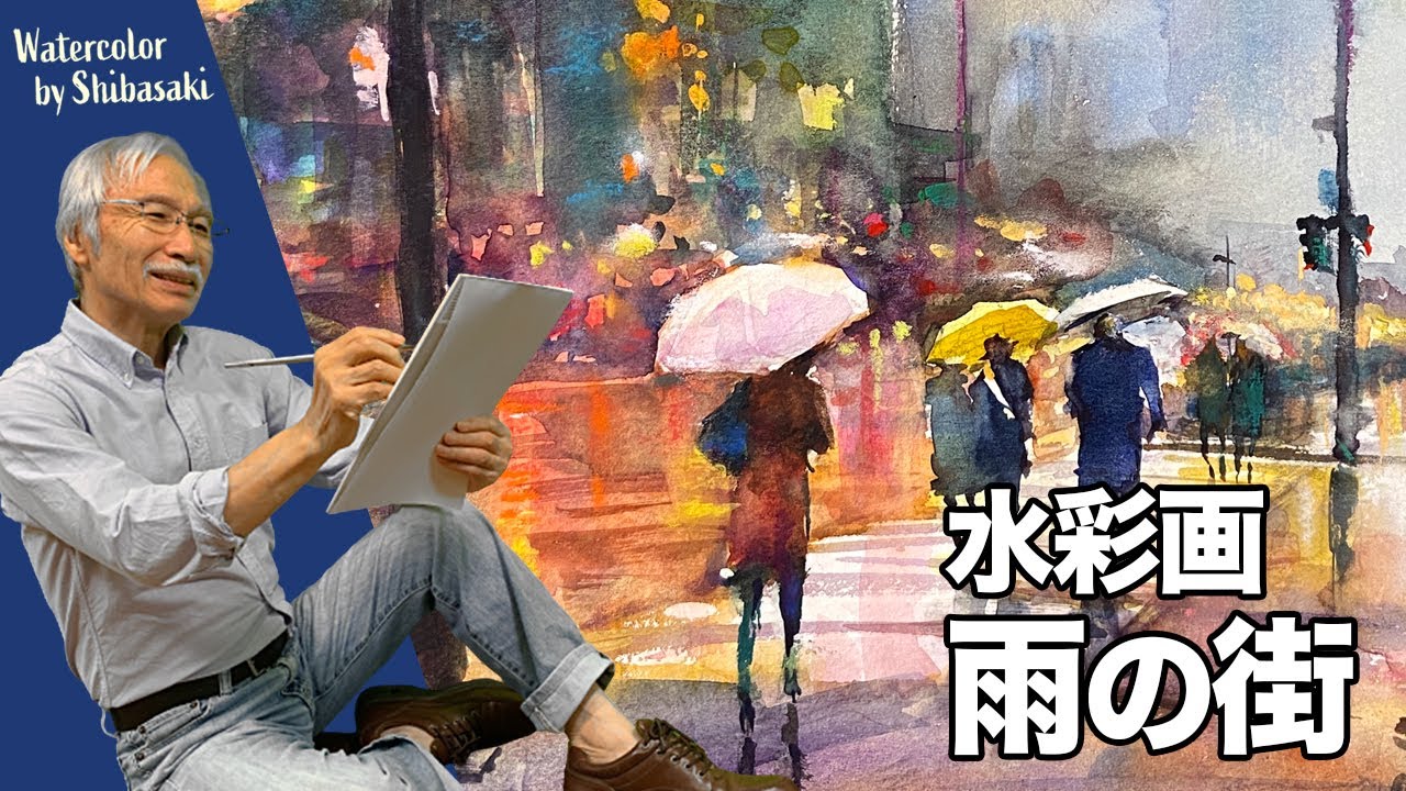 [Eng sub] I'll Draw Rainy city scenery / CalmingArt / Watercolor