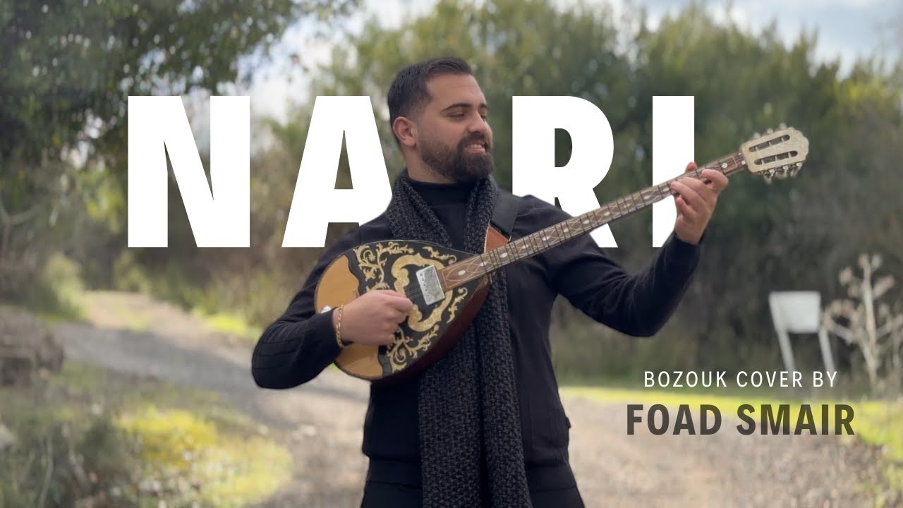 Ahmed Sattar - Nari Bozouk cover by Foad Smair ناري احمد ستار موسيقى بزق فؤاد اسمير