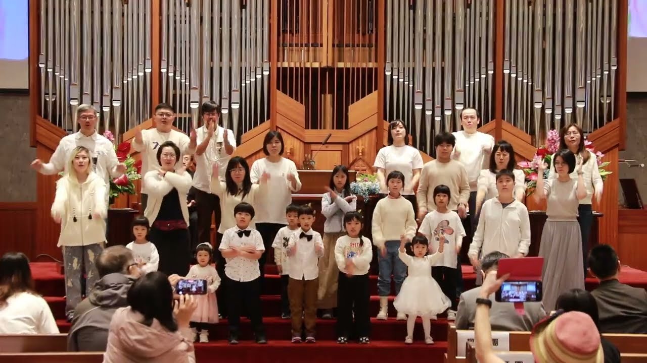 2026.03.08慶祝設教150週年感恩禮拜主日學師生及家長讚美：跟隨祢步伐