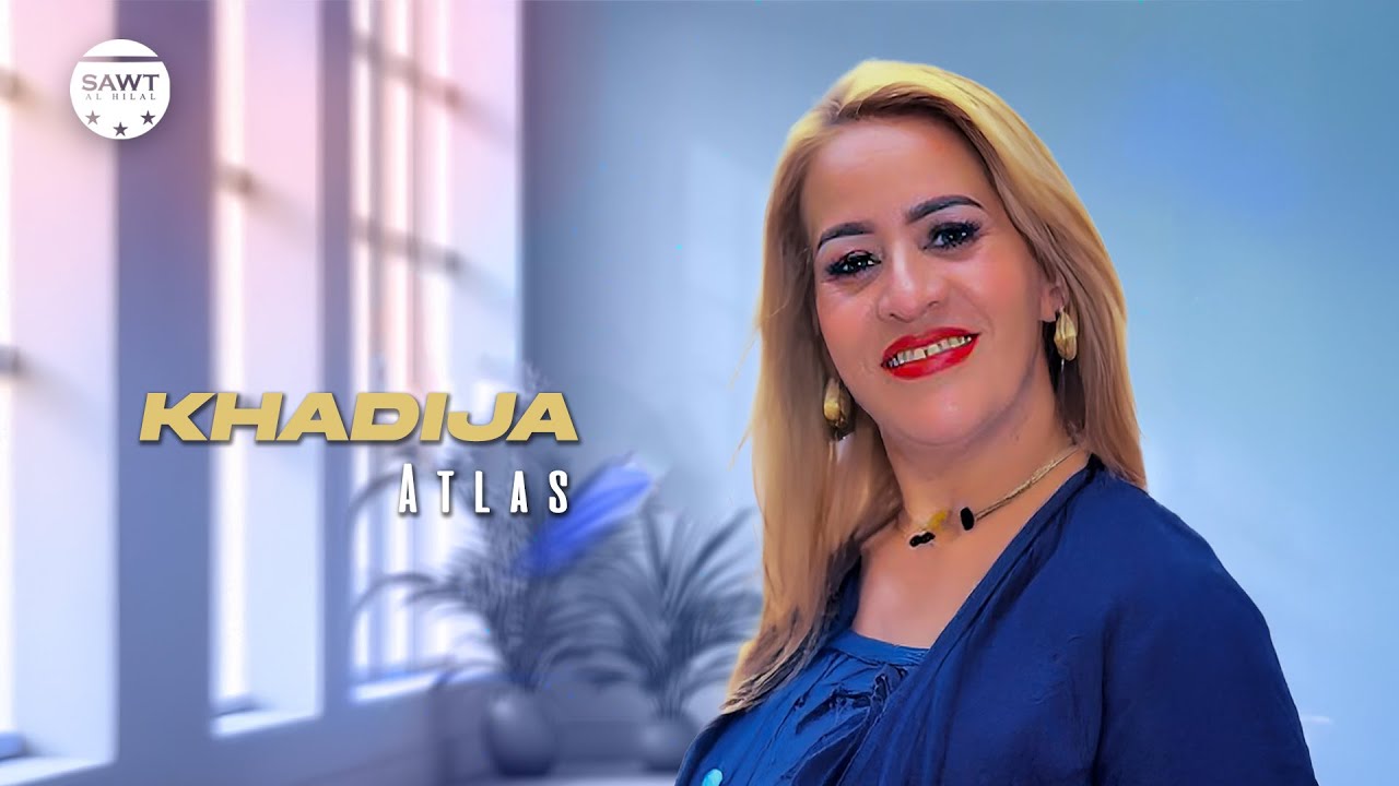 Khadija Atlas - Bghito Dyali | (Official Audio)