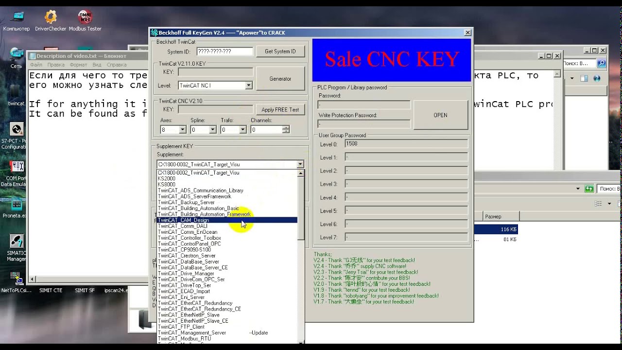 How to crack passwords of TwinCat 2 PLC Project