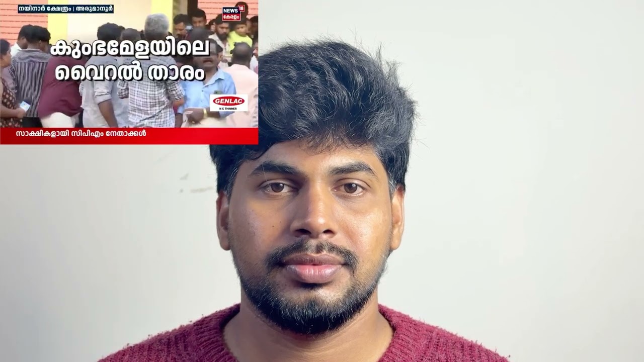 കുംഭമേളയിലൂടെ പ്രശസ്തമായ മോനാലിസ വിവാഹിതരായി | കേരളത്തിൽ സ്നേഹവും പിന്തുണയും കിട്ടിയെന്ന് Monalisa 