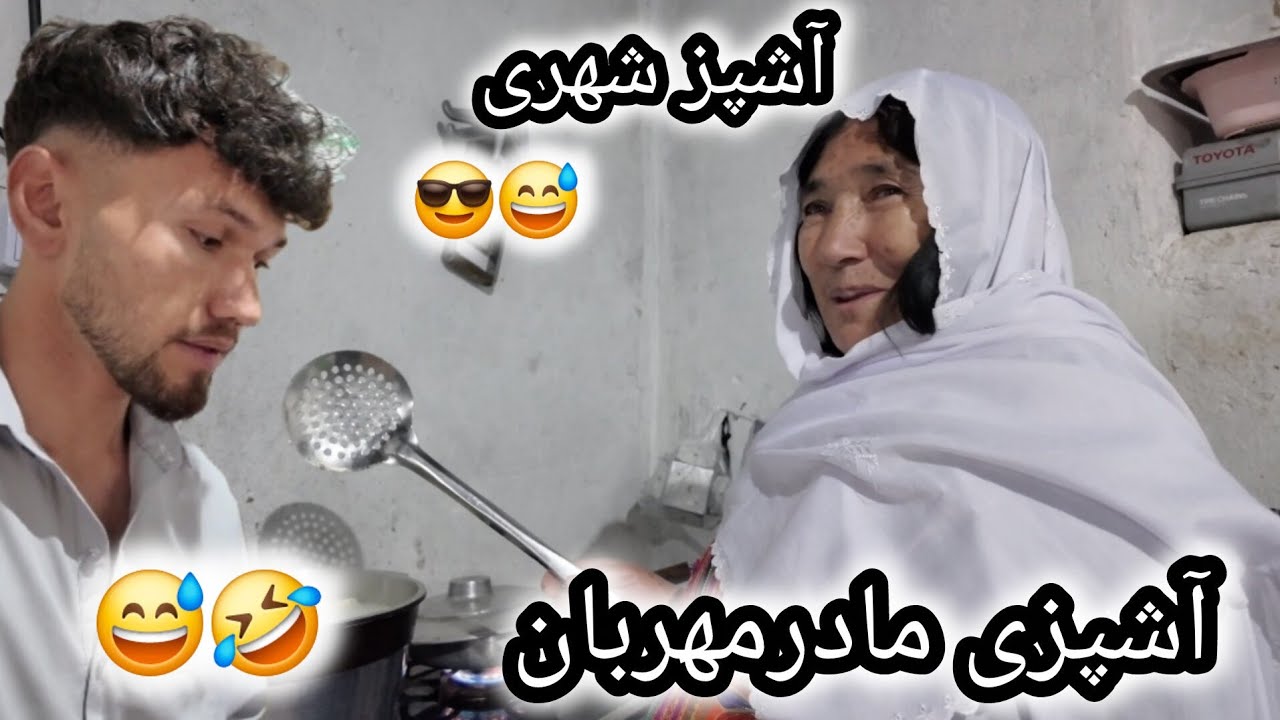 مهمان مادر علی رضا آغی بودیم🥰😁