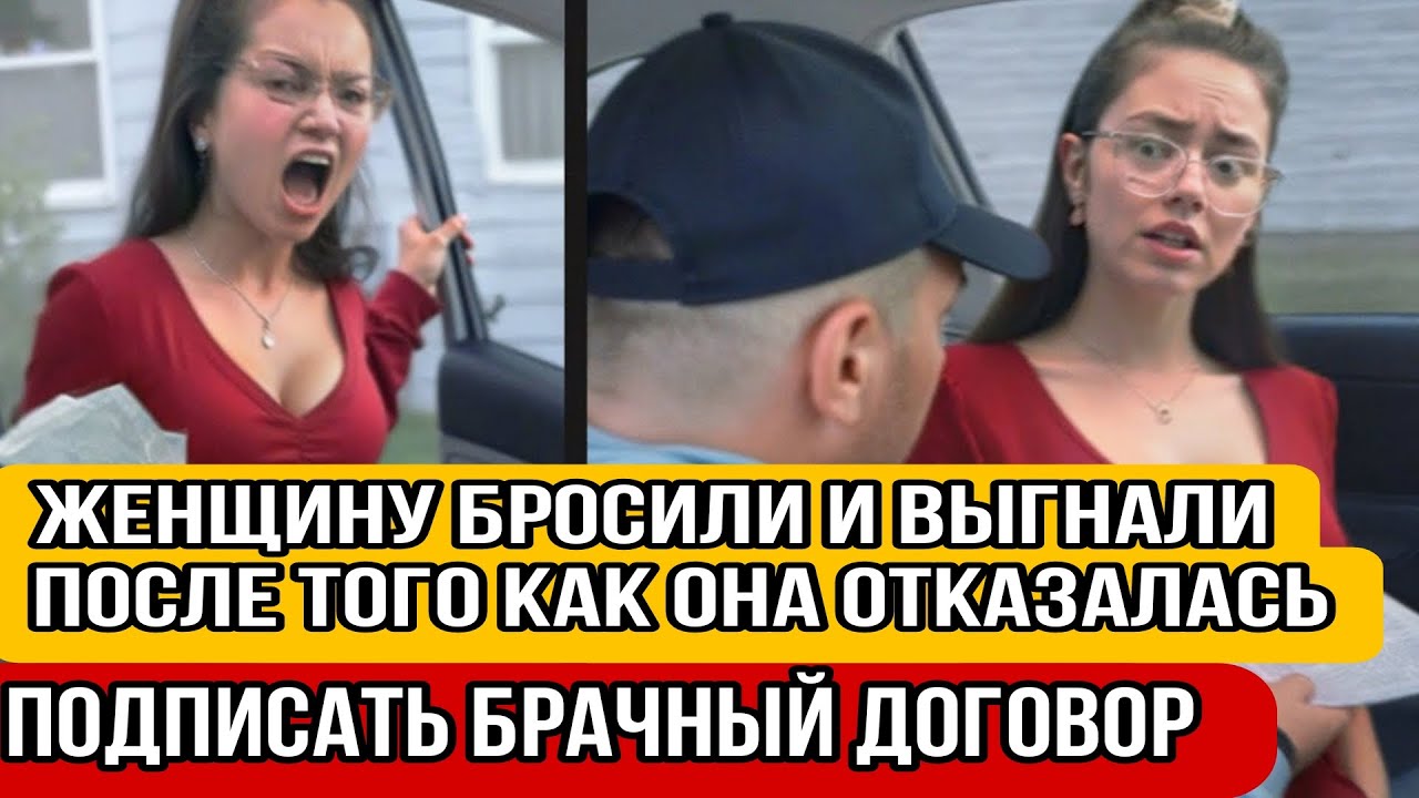 Охотницы за деньгами отказываются подписывать брачные договоры и платят за это!