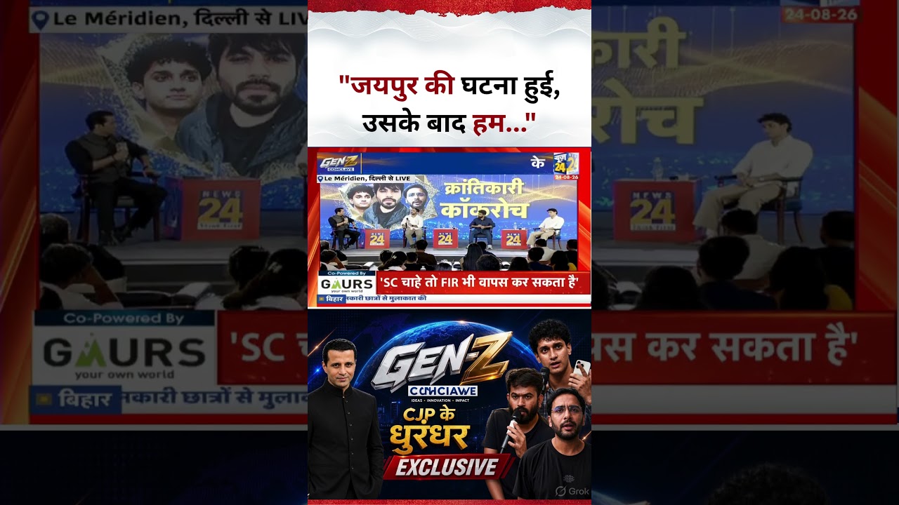 Bharat Nirman Summit: CJP प्रवक्ता Ashutosh Ranka ने कहा, 