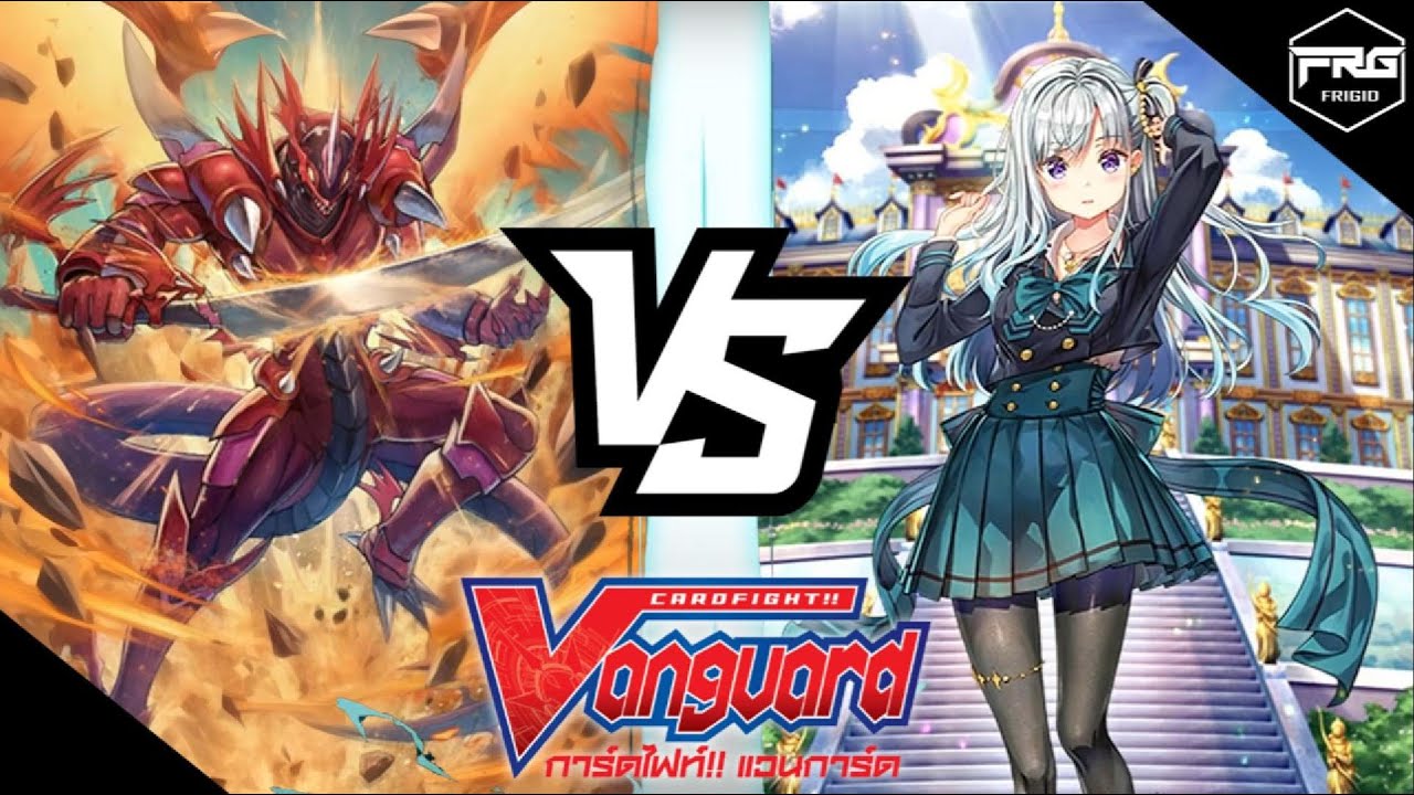 การ์ดไฟท์ แวนการ์ด : (D-LBT01) ดราก้อนเอมไพร์ [โอเวอร์ลอร์ด] Vs ลิริคัล [ไคริ] พากย์ไทย