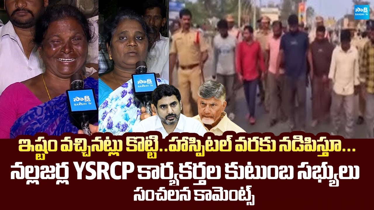 Nallajerla YSRCP Activists Family Members SENSATIONAL Comments | Maddipati Venkata Raju