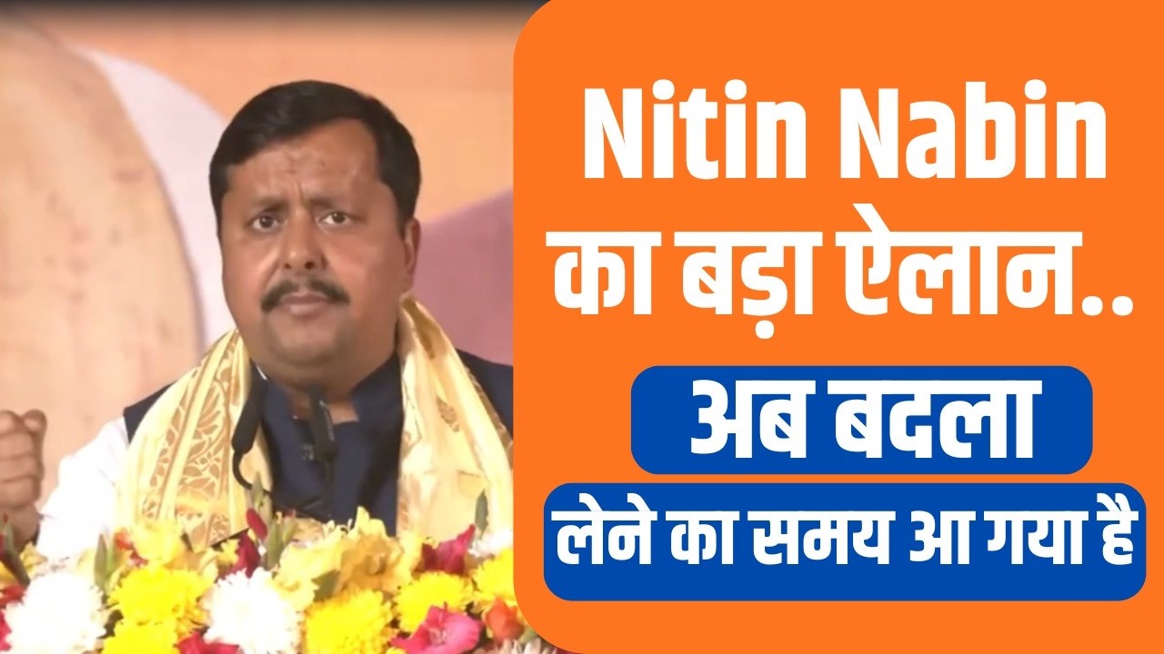 Vande Mataram के अपमान पर निर्णायक संदेश, West Bengal में बदलाव का आह्वान
