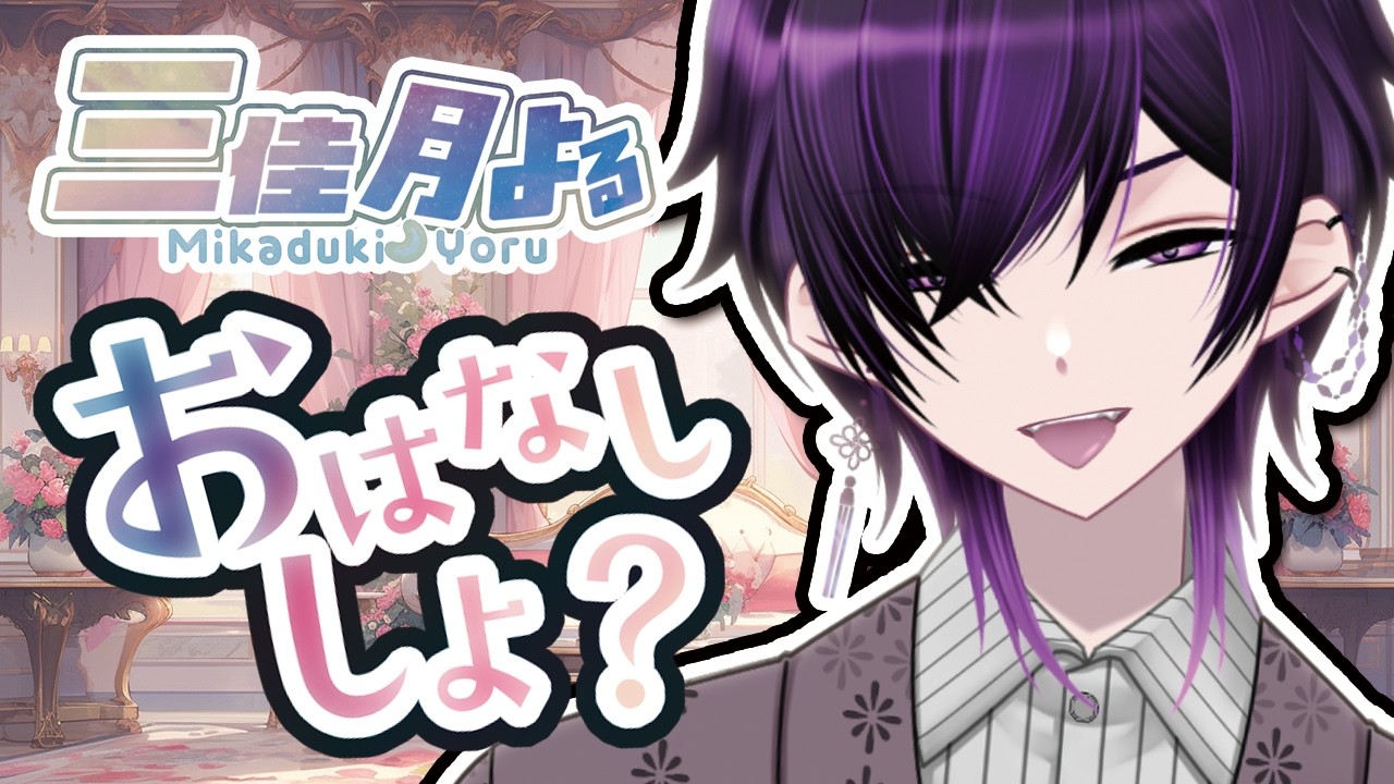 【縦型配信】今日もおつかれさま。お兄さんとおはなししていかない？【雑談】 #Vtuber