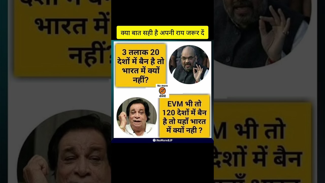 #news #pmnarendramodi #aajtak #facts #motivation #motivational #breakingnews #pmmodi #comedy #evm