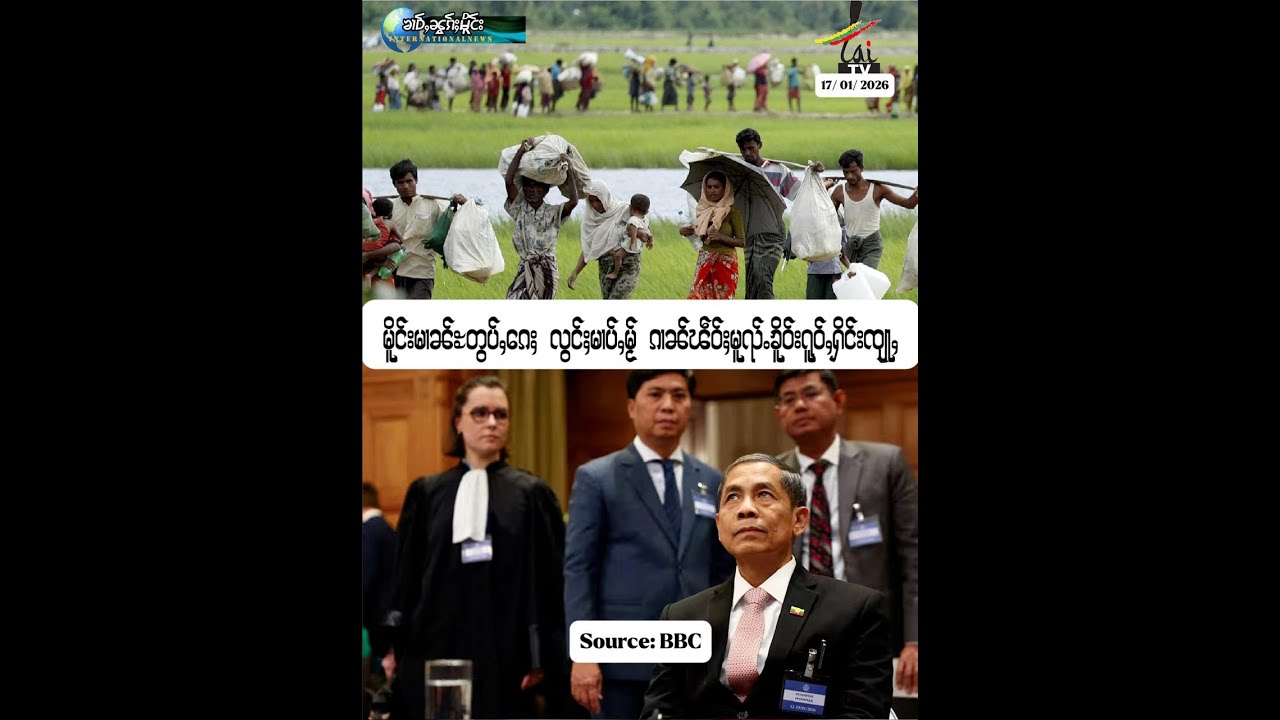 ၾႆၢႇလူင်ပွင်ႊၸိုင်ႈမျၢၼ်ႇမႃႇ တွပ်ႇၵေႈလွင်ႈမၢပ်ႇမႂ်ဝႃႈ မျၢၼ်ႇမႃႇၽဵဝ်ႈမူၺ်ႉၶိူဝ်းၵူၼ်း 17/ 01/ 2025