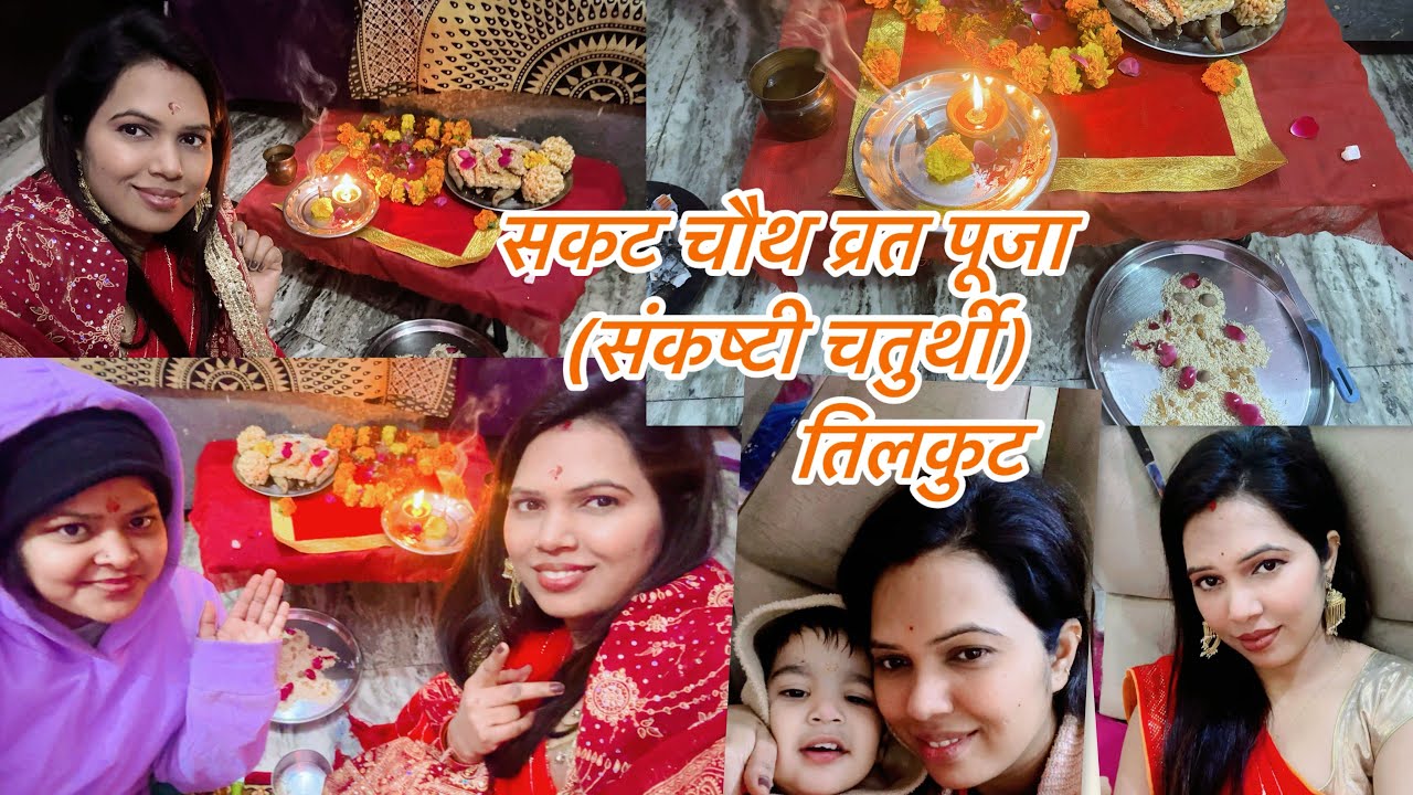 Sakat Chauth Vlog | Pooja + Baby Daksh ki shaitani 💛| @vinitasharma4738 