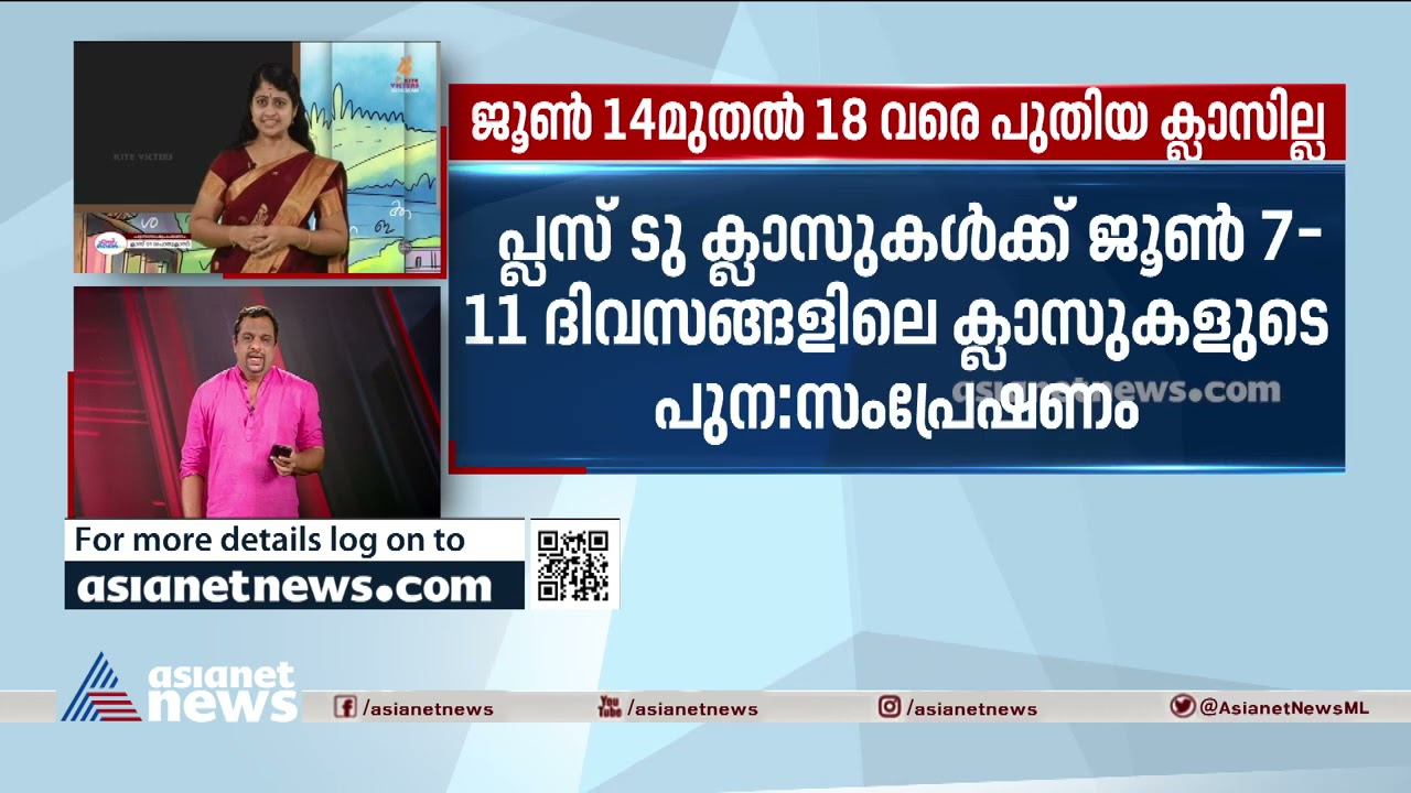 എല്ലാ കുട്ടികൾക്കും പഠന സൗകര്യം ഉറപ്പാക്കുന്നത് വരെ വിക്ടേഴ്സിൽ ക്ലാസുകൾ ഇല്ല| Victers TV