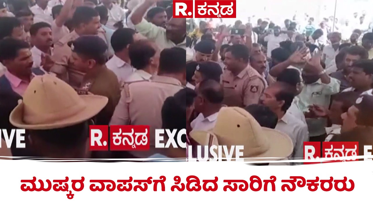 Bus Strike Bengaluru |ಮುಷ್ಕರ ವಾಪಸ್​ಗೆ ಸಿಡಿದ ಸಾರಿಗೆ ನೌಕರರು|  KSRTC Strike