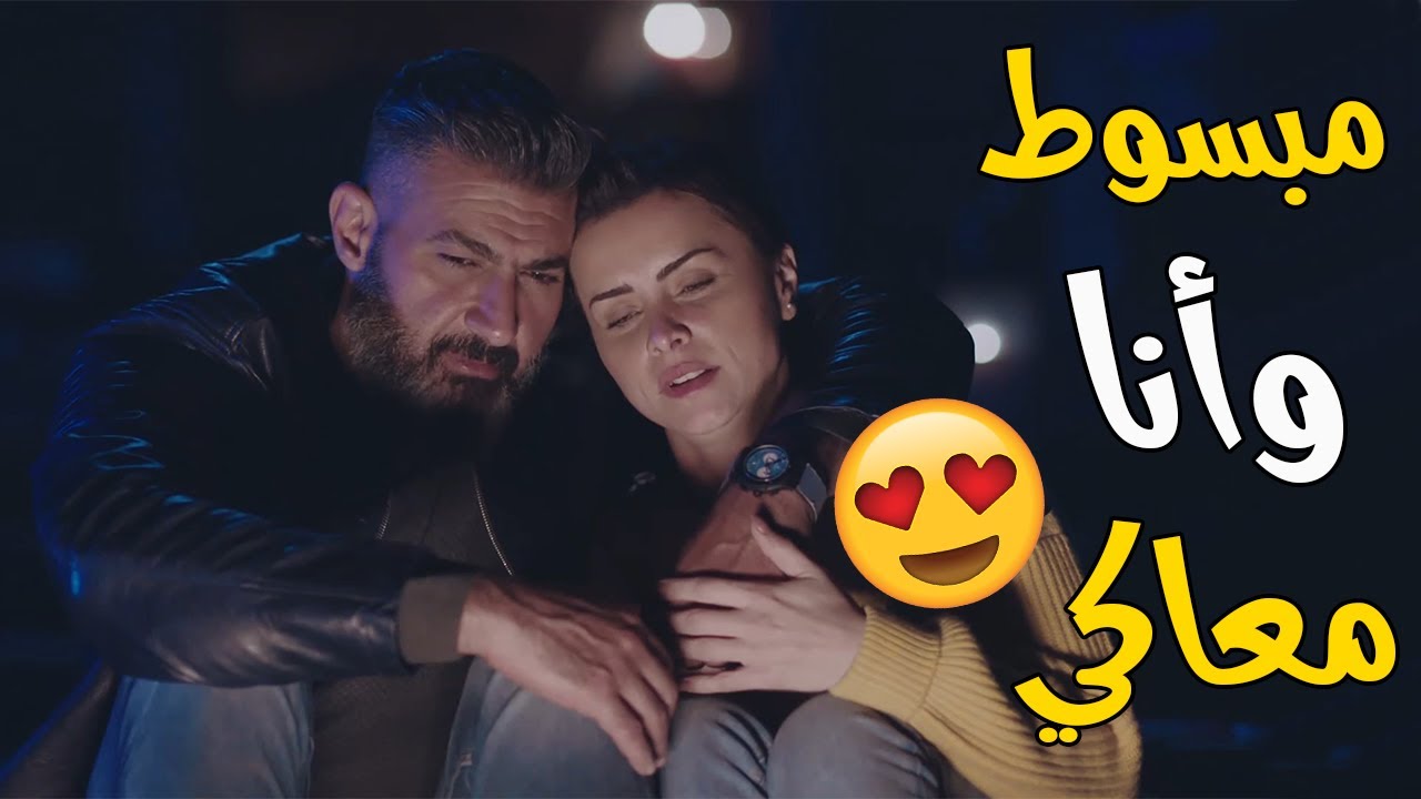 اجمل المشاهد الرومانسية بين ( رحيم & داليا ) 😍 بشوف البحر في عنيكي الحلوين ❤️
