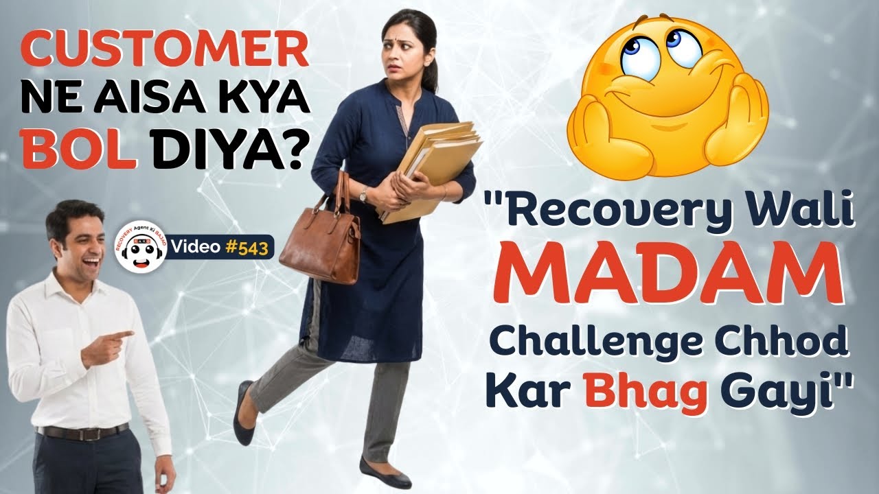 रिकवरी वाली मैडम को क्या हुआ? 😲 चैलेंज छोड़कर भाग गईं! Viral Recovery Call | #loancallrecording