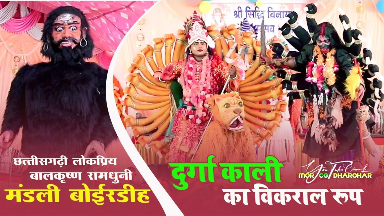 छत्तीसगढ़ी लोकप्रिय बालकृष्ण रामधुनी मंडली बोईरडीह । Ramdhuni Mandli Boirdih । फुल विडियो 2025
