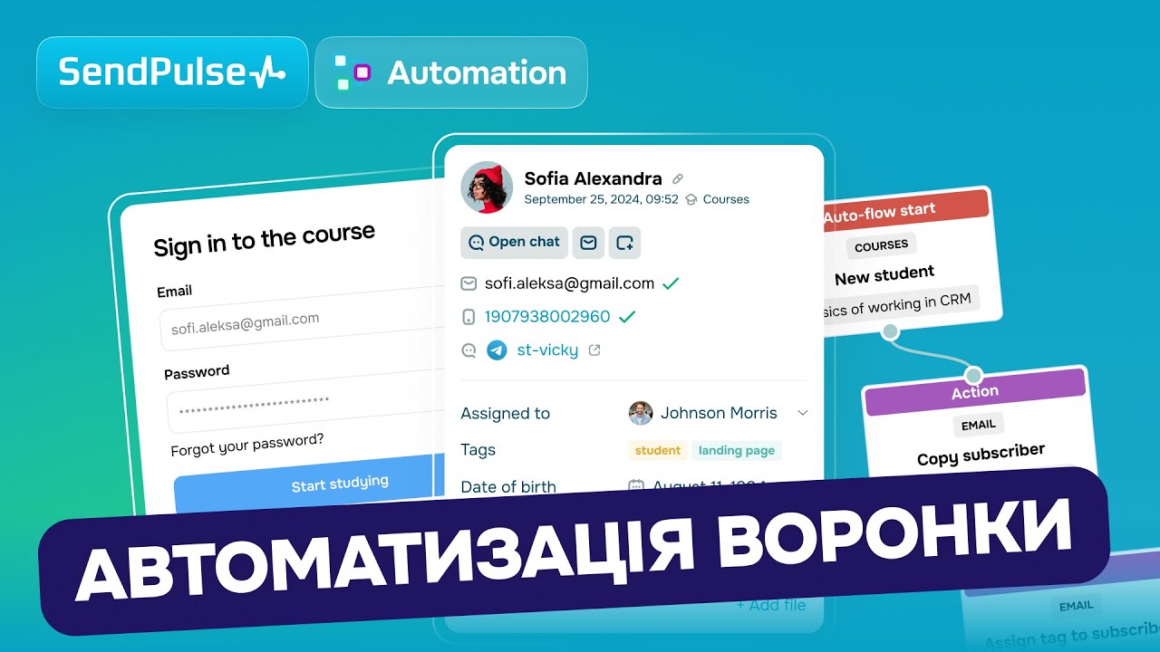 Як після заповнення форми на сайті запустити автоворонку і створити угоду в CRM від SendPulse