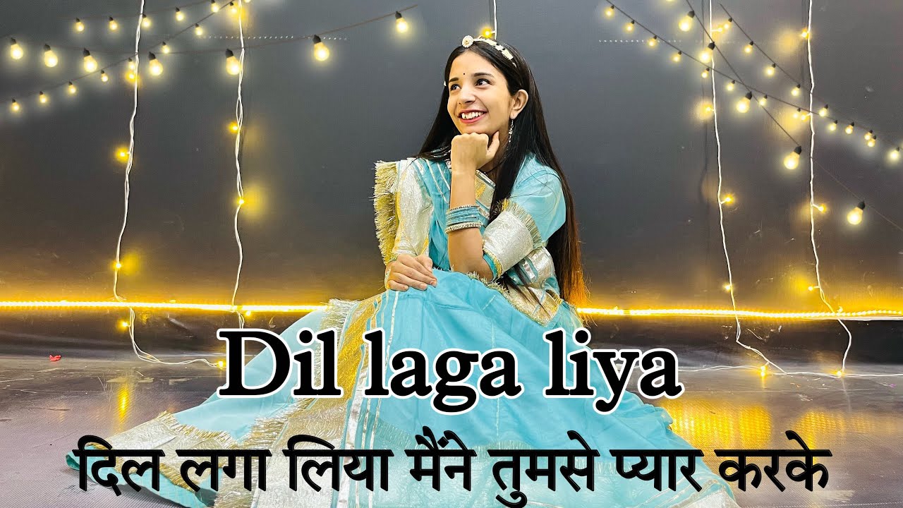 || Dil laga liya || दिल लगा लिया डाँस subscriber dimand । मेरी पूरी कोशिश रहेगी सबके सॉंग पर डाँस हो