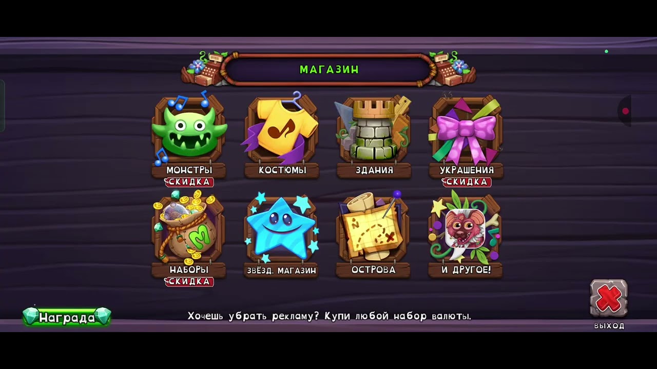 Получил монеты из других игр в мсм! И новый 15 уровень my singing monsters