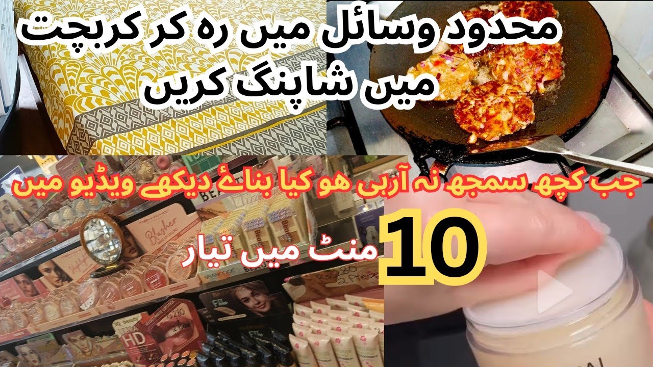 “Mazedar Peshawari Chapli Kabab | Ghar Par Restaurant Jaisa Taste Budget Friendly Beauty Products 💖”