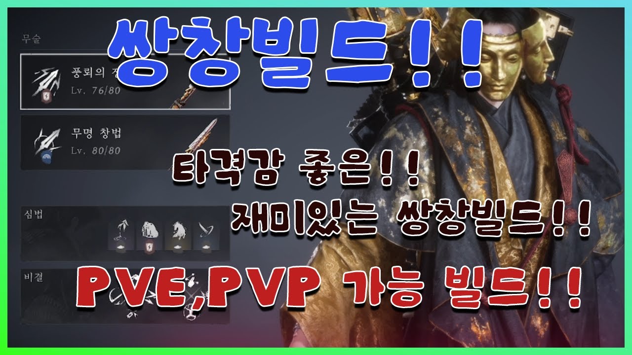 연운 쌍창빌드!!