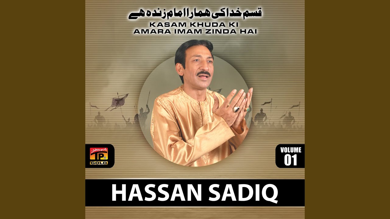 Qasam Khuda Ki Hamara