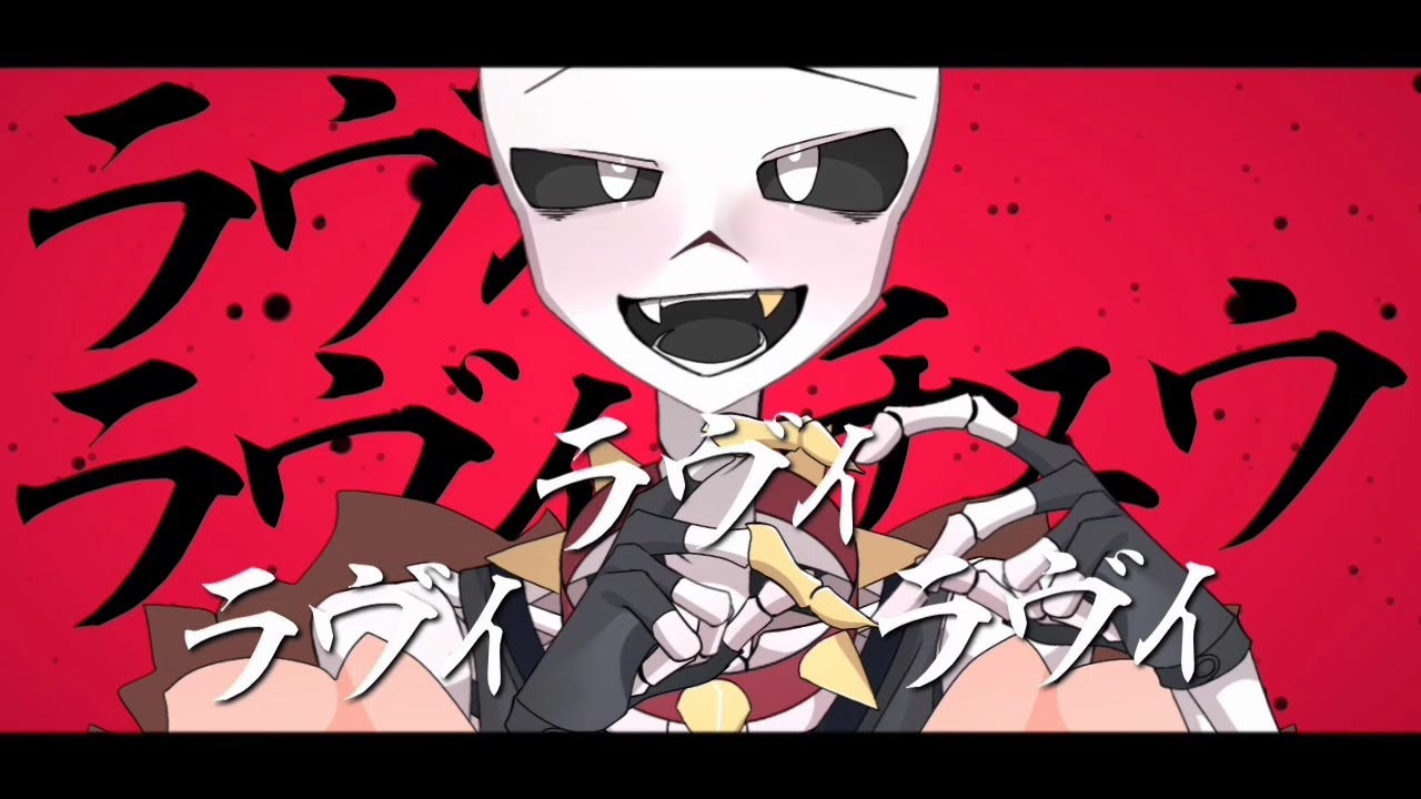 ラヴィ(LAVIE) MEME | Fell!Lust