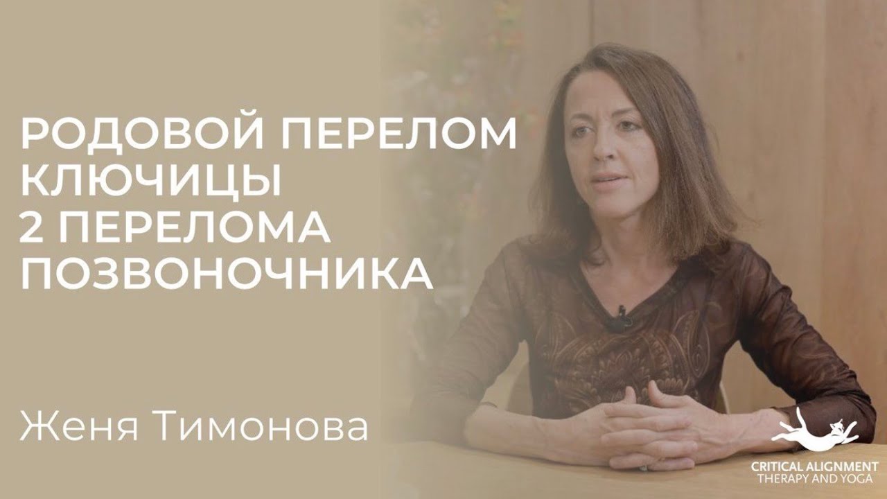 Женя Тимонова. Личная история