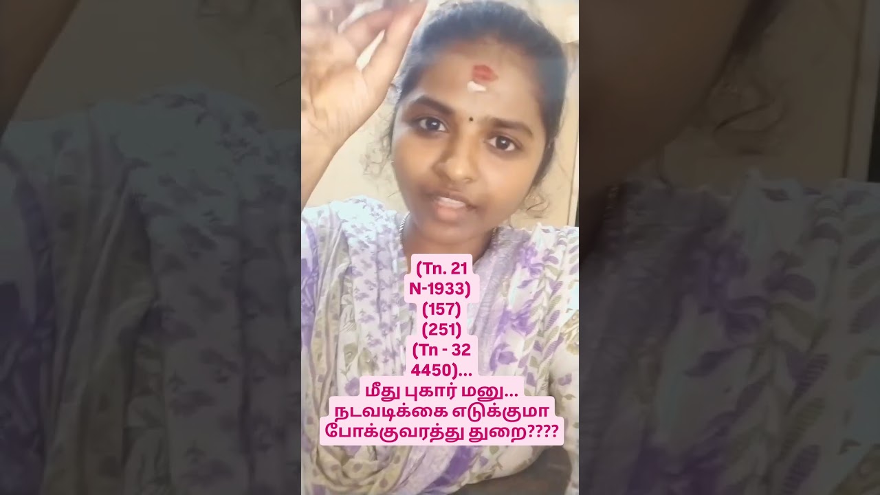 நடவடிக்கை எடுக்குமா போக்குவரத்து துறை?????
