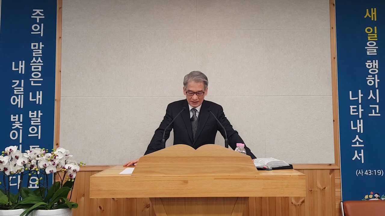 2026.1.11 주일예배설교 | 사43:15-21 | 여호와를 찬송하는 백성이 되리라 | 서성태목사 | 은혜가넘치는교회