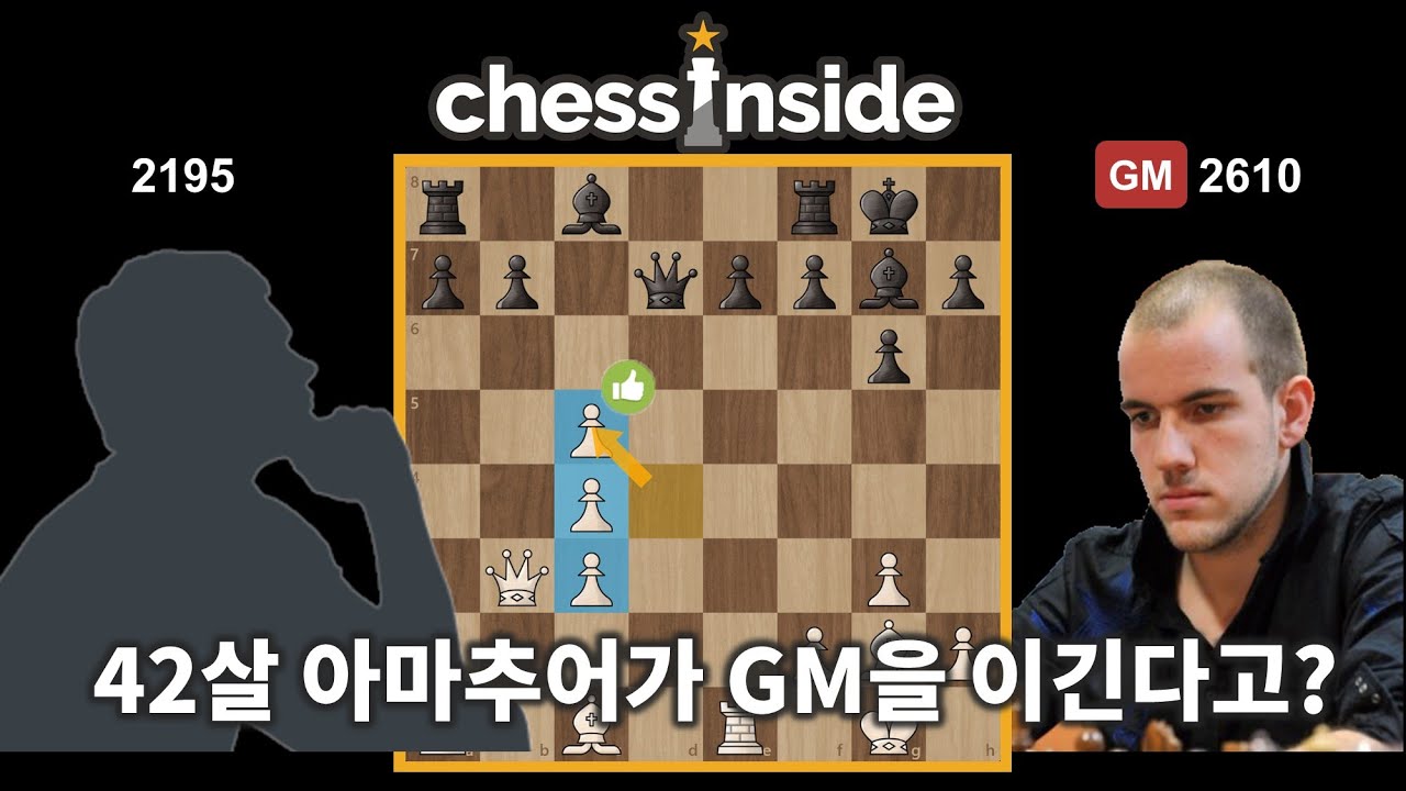 일반인이 체스 마스터를 이길 수 있다고? 물론! - 체스 명경기314