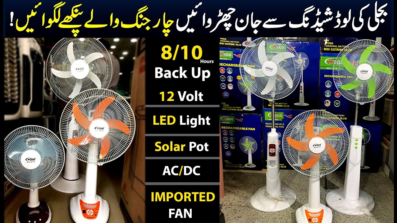 Wego Rechargeable Fan in Pakistan  | DC Fan | Solar Fan | 12 Volt Fan | Imported Charging Fan price