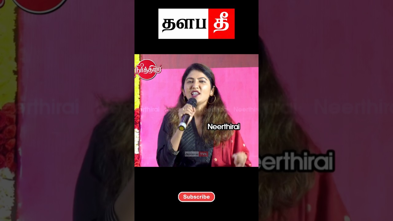 🤣ஜோலி முடிஞ்சுது  #tvk #shorts #trending #thalapathee22