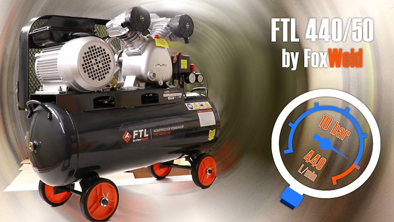 Обзор компрессора FTL 440/50 HP