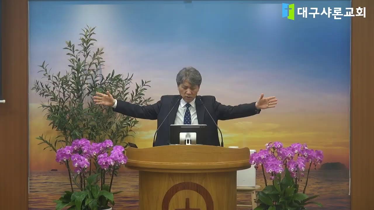 대구샤론교회 주일오후성경낭독예배