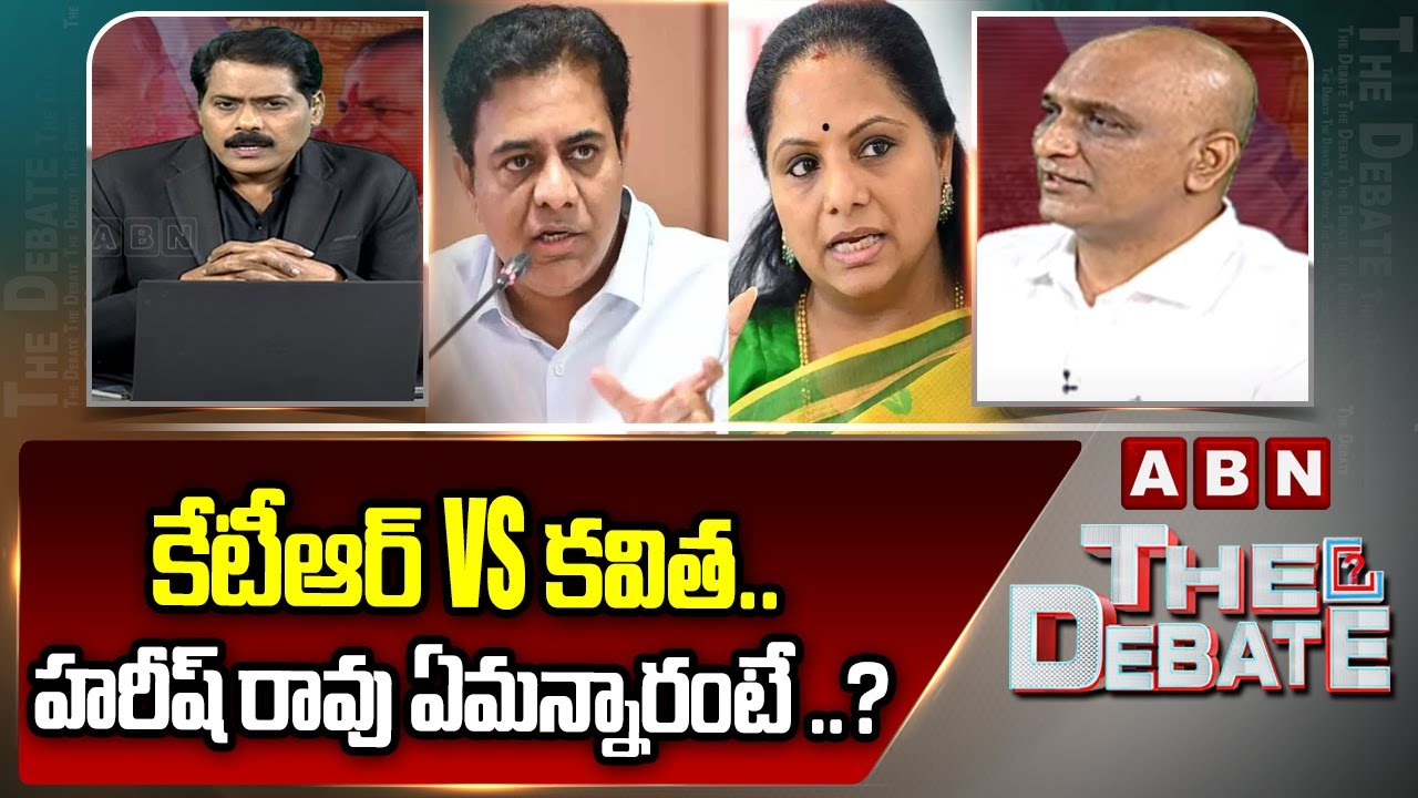 కేటీఆర్ Vs కవిత..హరీష్ రావు ఏమన్నారంటే ..? | MLA Harish Rao Clarity On Cold War B/W KTR , Kavitha