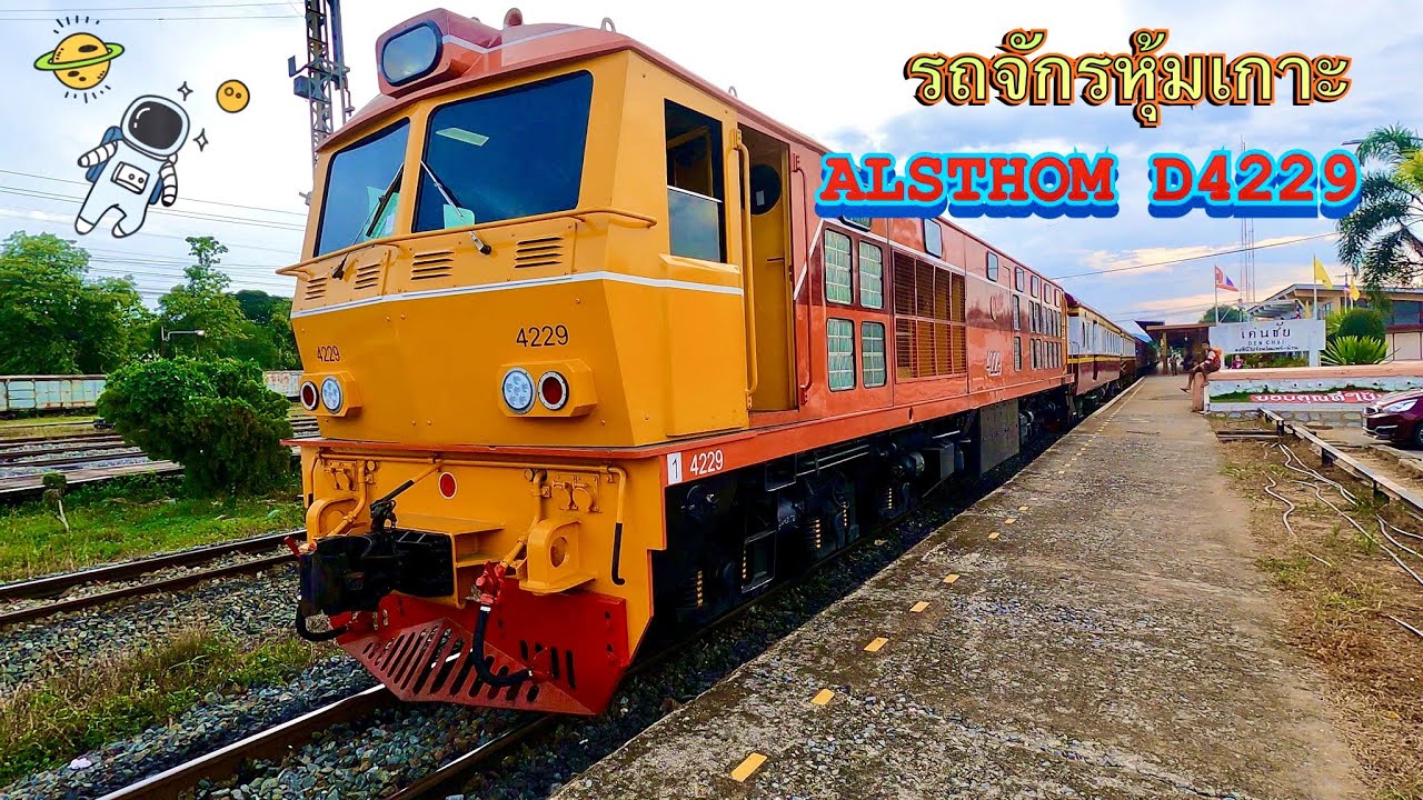 รถจักรอัลต้อมหุ้มเกราะ 4229
