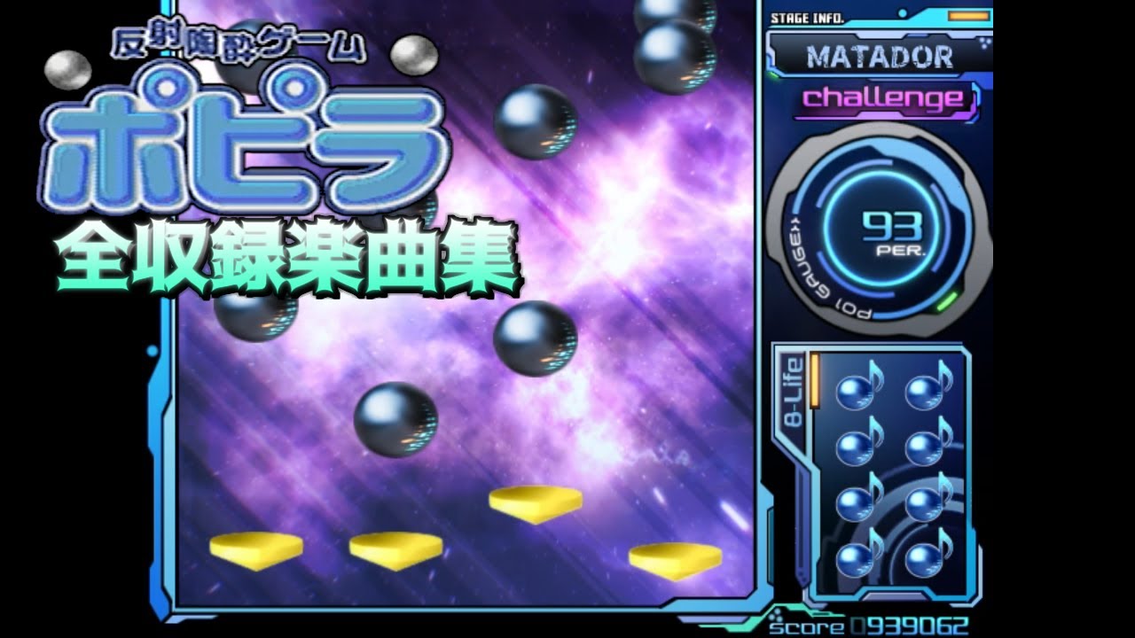 ポピラ 全曲パック「PPR 1stSTYLE」& カスタムスキン配布 ｜ PPRPlayer