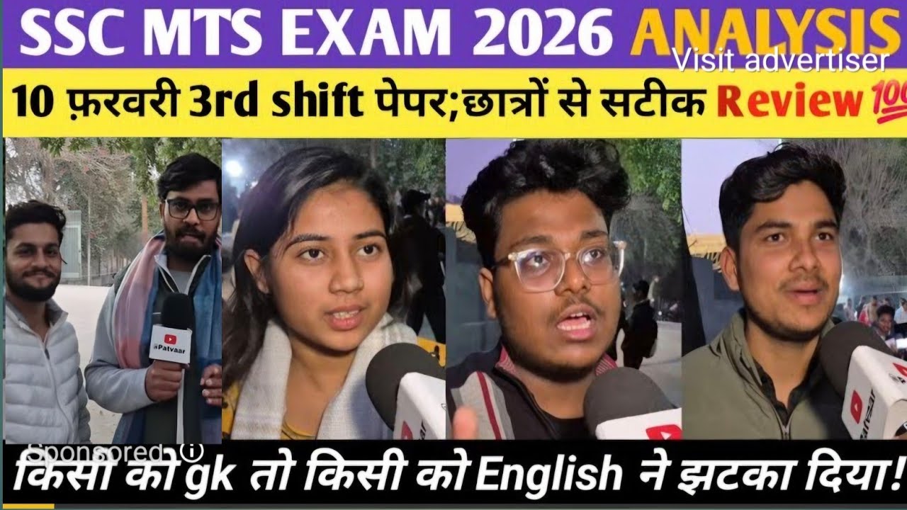 Ssc mts exam 2026 10 feb 3rd shift review #sscmts #ssc #mts #students #video #sscgd  #sscexam #rwa