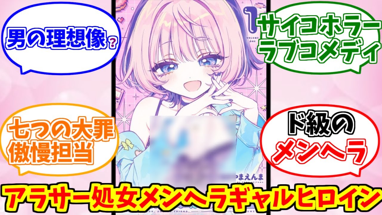 早乙女のあ先輩のあだ名・友達・ネットの反応集【のあ先輩は友達。】【次にくるマンガ大賞2024 】