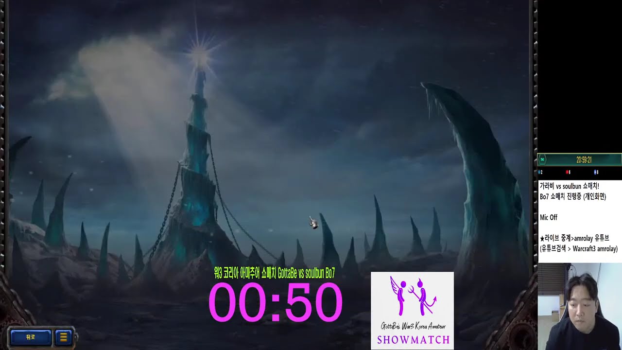 26.03.12 GottaBe (Orc) vs soulbun (Night Elf) Bo7 War3 Korea Amateur Show Match 4! 아마추어 쇼매치 4 가라비 출전