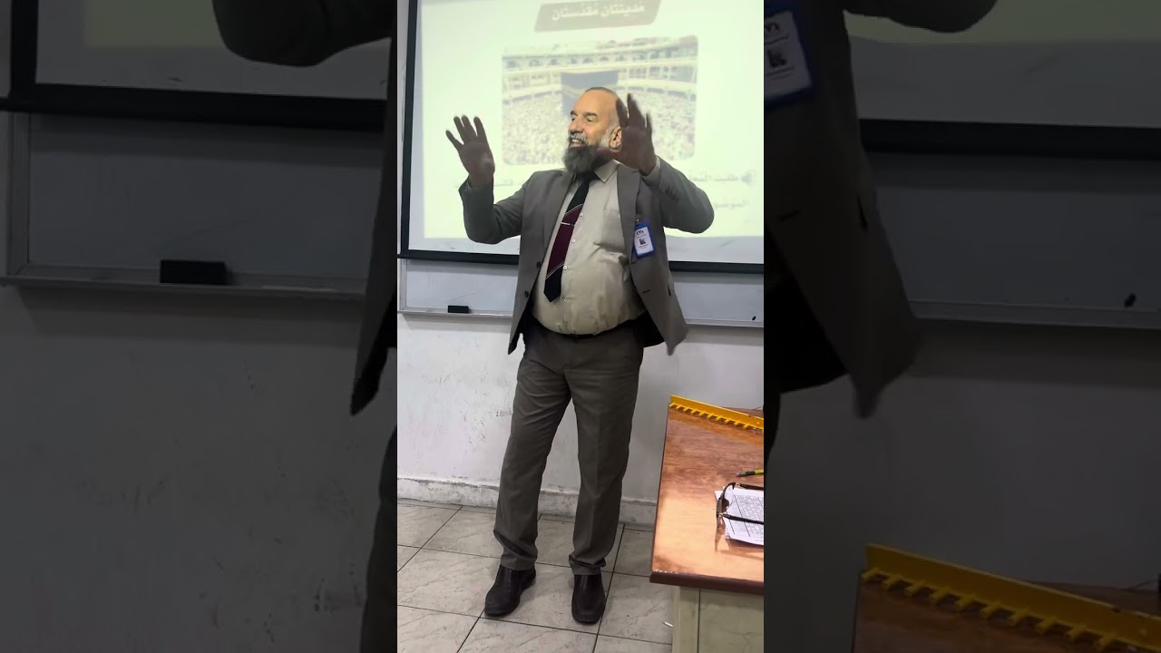 قراءة وشرح درس مدينتان مقدَّستان للصف الثاني الابتدائي 