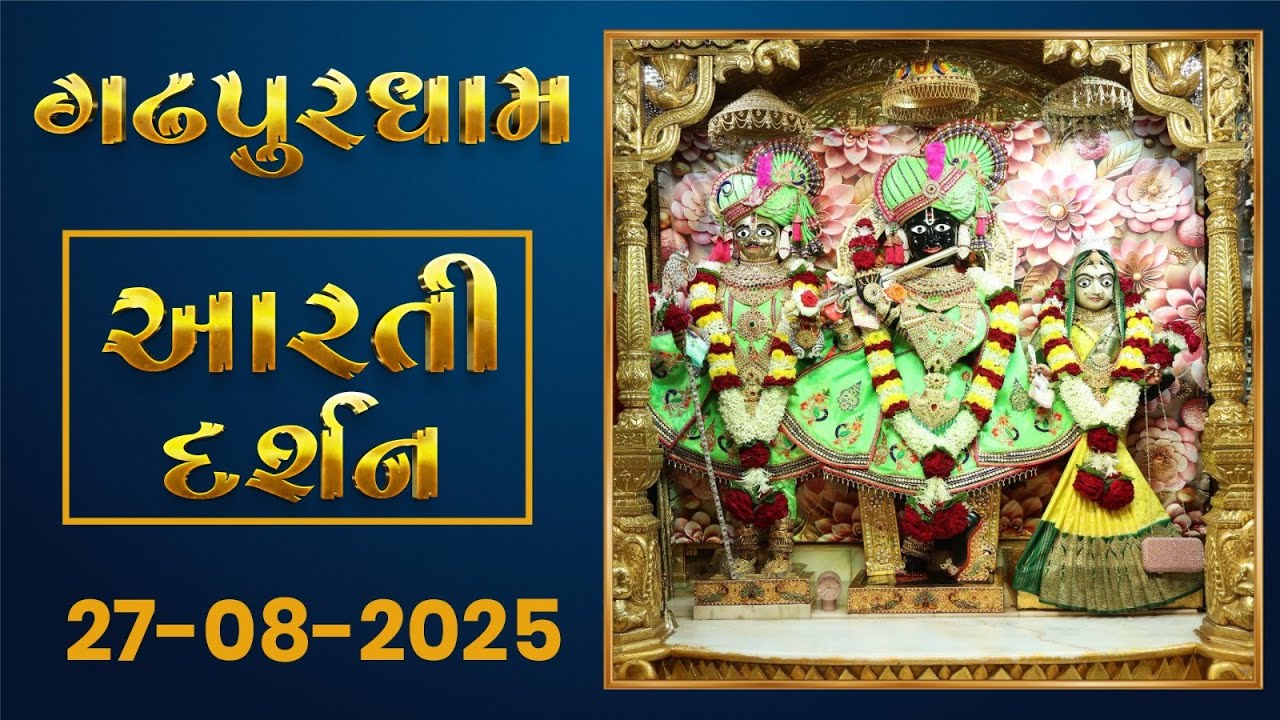 Shangar Aarti Darshan 27-08-2025 | Gadhpurdham
