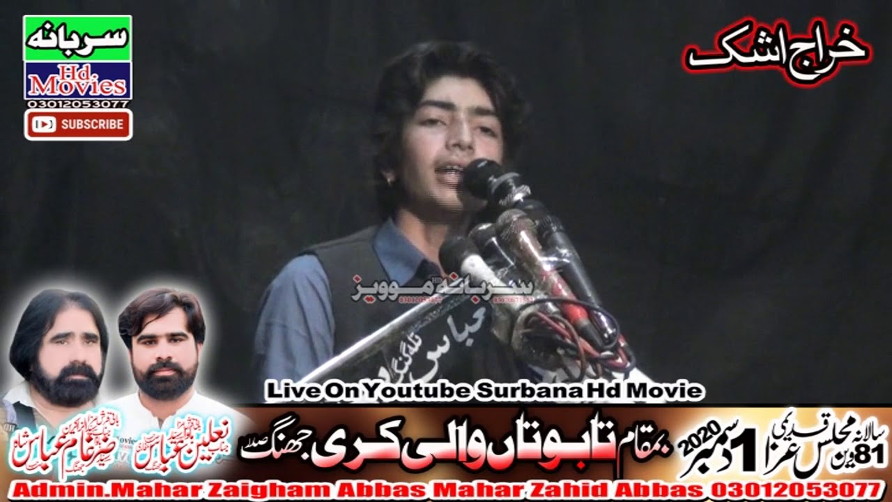 Zakir Zaigham Abbas Sandila Yadgar Majlis 1December 2020 Tabotawali Kari Jhang