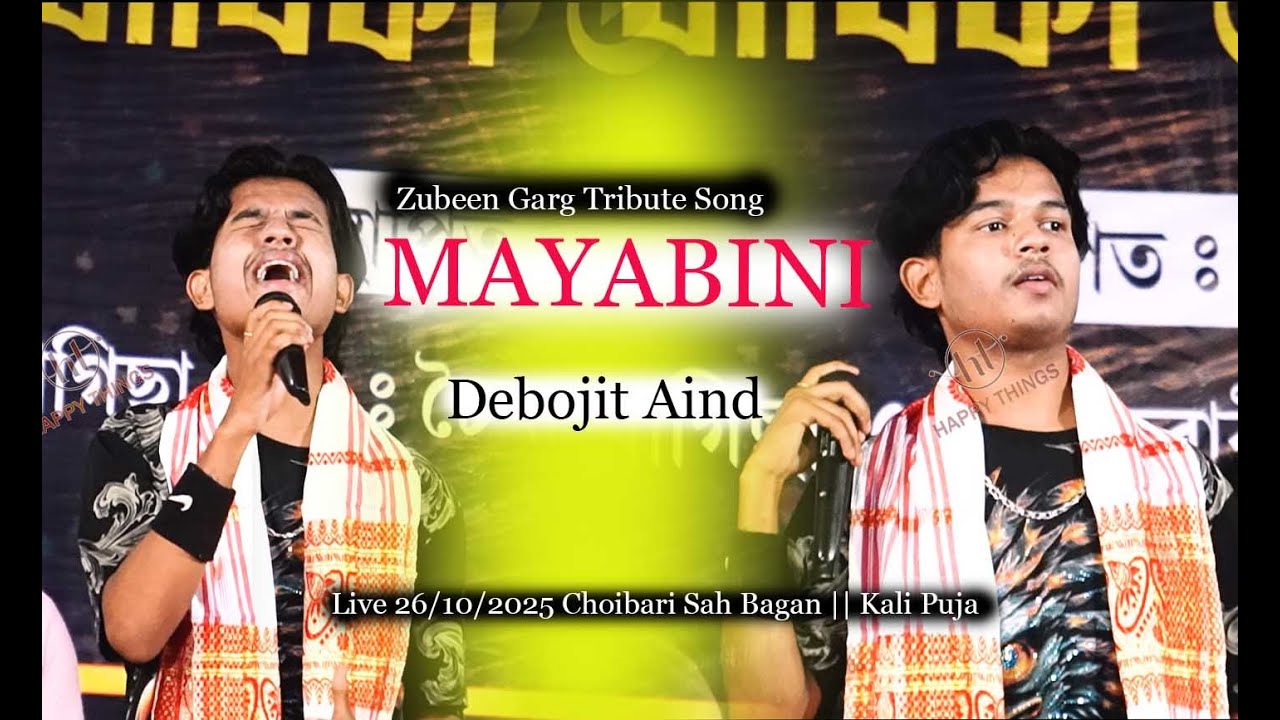 Zubeen Garg Tribute Song || Mayabini || Debojit Aind || #stage #tranding #reels #program