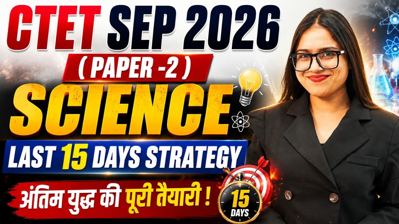CTET Science Paper 2 Strategy | CTET Science Preparation Strategy 2026 | CTET Science by Kanak Mam