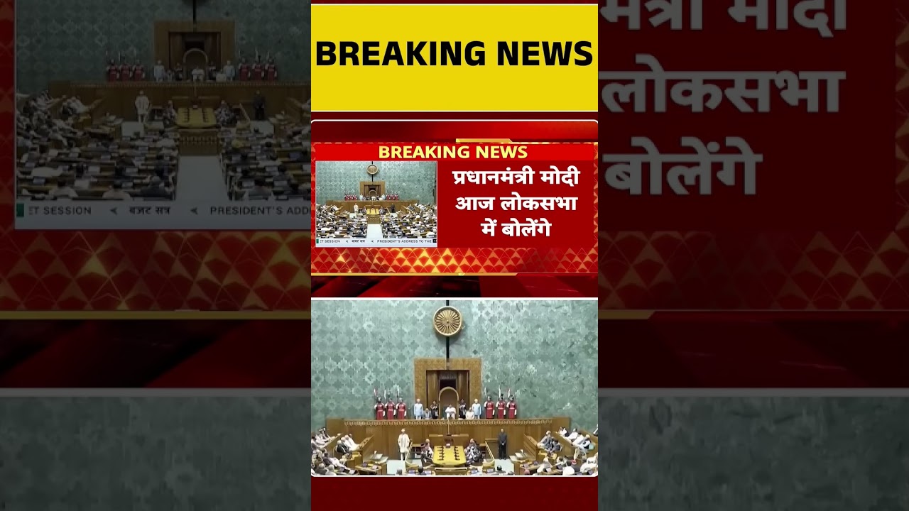 PM Modi in Lok Sabha Today: Responds to President&rsquo;s Add#5g  Chaos | 4 Feb 2026 #LatestNews #LokSabha